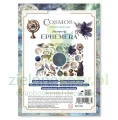 die-cuts-stamperia-cosmos.2.JPG